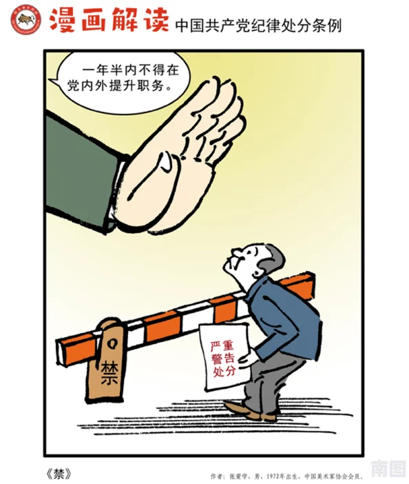 羞羞禁漫：探讨中国地区对于网络漫画的审查制度及其对创作自由的影响与反响
