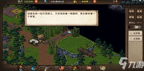烟雨江湖药王谷任务全攻略：最新流程解析与高效完成技巧