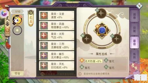 山海异闻录灵兽谛听技能属性全解析：最新技能更新与强大战力探索