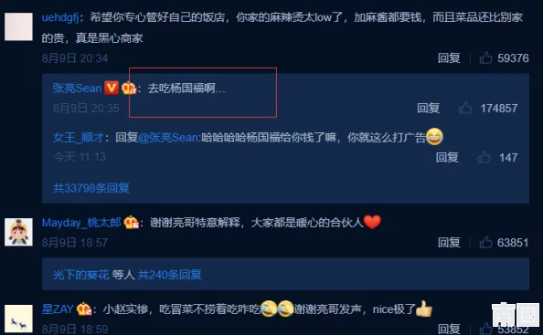 本王的尺寸可还满意？网友热议：这到底是在炫耀还是自嘲，大家怎么看待这个话题呢？