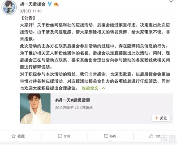粉色视频苏晶体结构iso2023：苏晶与明星绯闻曝光，内幕揭秘惊人！