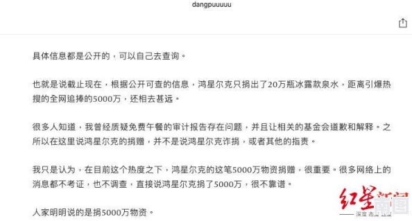 粉色视频苏晶体结构iso2023：苏晶与明星绯闻曝光，内幕揭秘惊人！