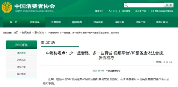 榴莲视频APP污：用户反馈与使用体验分析，探讨其内容合规性及平台发展现状