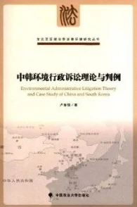 17C一起草国卢0，推动国际合作新进展，促进可持续发展与经济繁荣的战略举措解析